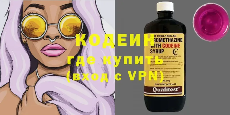 Кодеиновый сироп Lean Purple Drank  Бавлы 